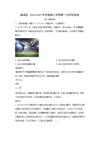 广东省佛山市南海区2024-2025学年高二下学期第一次阶段测试物理试题(解析版)
