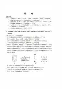 2025届河北省沧州市多校高三下学期二模物理试题（高考模拟）