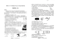 2025届山东省聊城市普通高中学业水平等级考试模拟卷（三）物理试题（高考模拟）