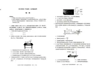 2025届内蒙古呼和浩特市高三上学期第一次质量监测物理试题（高考模拟）