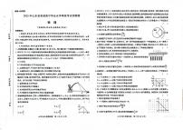 2025年山东省普通高中高三下学期学业水平等级考试预测卷物理试题（高考模拟）