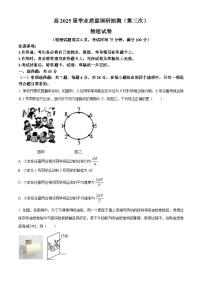 2025届重庆市高三下学期学业质量调研抽测(第三次)物理试卷（高考模拟）