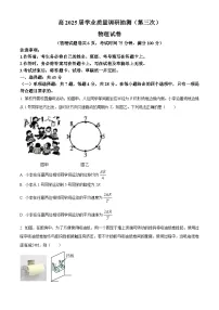 2025届重庆市高三下学期学业质量调研抽测(第三次)物理试卷（高考模拟）
