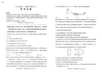 2025届辽宁省鞍山市普通高中高三下学期二轮复习联考（三） 物理试卷（高考模拟）