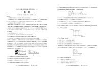 物理丨2025年湖北省新高考信息卷（二）试卷及答案