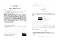 物理丨2025年湖北省新高考信息卷（三）试卷及答案