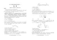 物理丨2025年湖北省新高考信息卷（一）试卷及答案