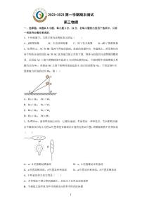 山东省青岛第二中学2022-2023学年高三上学期期末测试物理试卷 附答案