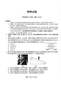 2025届安徽省合肥一中高三下学期最后一卷物理试题（含答案）