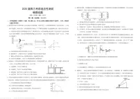 2025届广东省高三下学期高考考前适应性测试物理试题（含答案）
