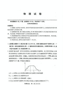 2025届湖北省武汉市高三下学期5月调考物理试题（含答案）
