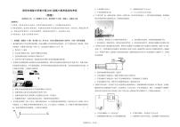 2025届省深圳市高级中学高中园高三下学期高考适应性考试物理试题（含答案）