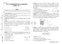 2025届金考卷高考最后一卷物理试题（含答案）