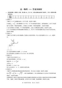 安徽省皖江名校2025年高一下学期5月月考物理试卷（含答案）