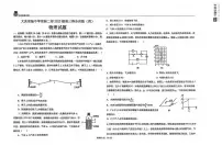 物理丨黑龙江省大庆实验中学二部2025届高三下学期5月得分训练（四）试卷及答案