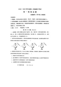 辽宁省锦州市某校2024-2025学年高一下学期期中物理试题