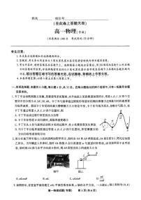 安徽皖江名校2025年高一下学期5月月考物理试卷（含答案）