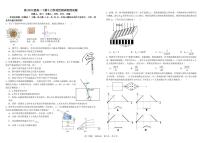 四川省成都市树德中学2024-2025学年高二下学期5月月考物理试卷（PDF版附答案）