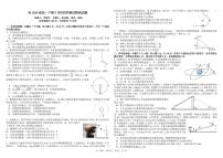 四川省成都市树德中学2024-2025学年高一下学期5月月考物理试卷（PDF版附答案）