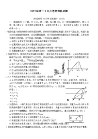广西贵港市平南县中学2024-2025学年高三上学期9月月考物理试题