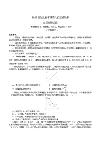 湖北省孝感市八校2025届高三下学期5月三模联考试题 物理 含答案