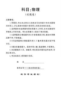 2025年河南高考模拟适应性物理试题及答案
