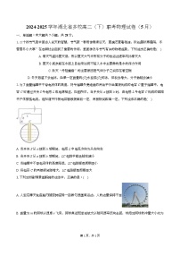 湖北省多校2024-2025学年高二下学期5月联考物理试题（Word版附解析）