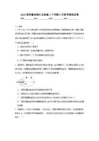 2025届安徽省皖江名校高三下学期5月联考物理试卷（无答案）