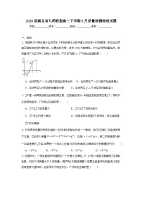 2025届湖北省九师联盟高三下学期5月质量检测物理试题（无答案）