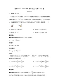 江西省上饶市鄱阳县2024-2025学年高二上学期第二次月考物理试卷（解析版）