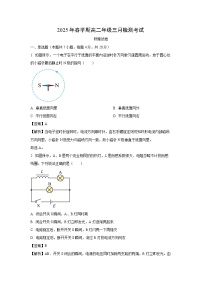 甘肃省张掖市某校2024-2025学年高二下学期3月月考物理试卷（解析版）