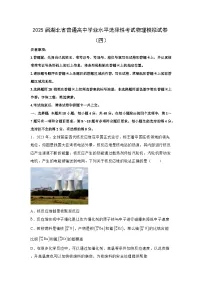 2025届湖北省普通高中学业水平选择性考试模拟（四）物理试卷（解析版）