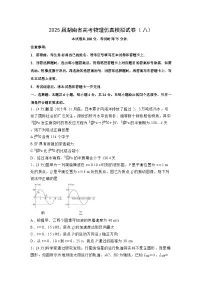 2025届湖南省高考仿真模拟（八）物理试卷（解析版）