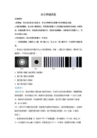 2025届山东省滨州市高三下学期二模物理试卷（解析版）