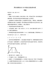 2025届四川省新高考高三下学期适应性考试（三模）物理试卷（解析版）