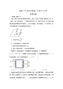 湖北省黄冈市蕲春县第一高级中学2024-2025学年高二下学期5月月考物理试卷（Word版附答案）