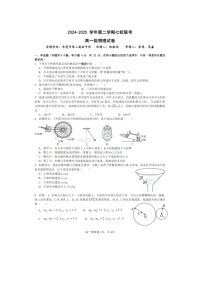 广东省东莞市七校联考2024-2025学年高一下学期期中（图片版）物理试卷