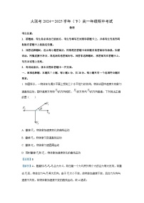 河南省名校大联考2024-2025学年高一下学期4月期中物理试卷（解析版）