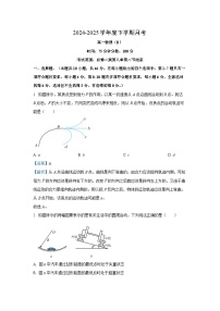 辽宁省鞍山市2024-2025学年高一下学期月考（B）物理试卷（解析版）