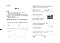 山西省2025届高三下学期5月三模（押题卷）物理试卷（PDF版附解析）