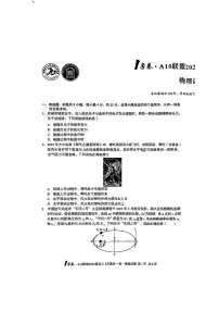 安徽省1号卷·A10联盟2025届高三下学期5月最后一卷物理试题（PDF版附解析）
