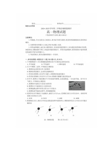 山西省县域联盟2024-2025学年高一下学期5月月考物理试题（含答案）