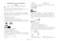 广东省深圳市高级中学高中园2025届高三高考模拟适应性考试-物理试题+答案