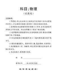 河南省金太阳2025届高三高考模拟高考适应性考试-物理试题+答案