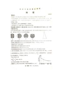 山东省潍坊市2025届高三高考模拟第三次模拟-物理试题+答案
