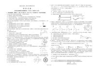 2025届南京金陵中学、海安中学和南京外国语学校高考第四次模拟考物理试卷+答案