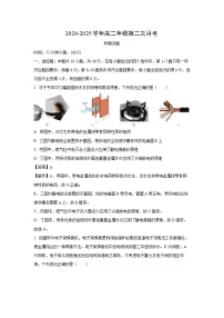 河南省漯河市2024-2025学年高二上学期第二次月考物理试卷（解析版）