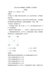 安徽省2024-2025学年高二上学期12月月考物理试卷（解析版）
