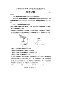 2025届山西省吕梁市高三下学期第三次模拟考试（图片版）物理试卷