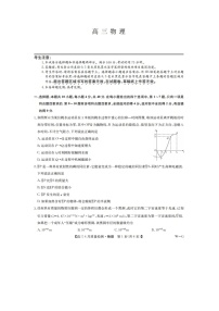 2025届湖北省九师联盟高三下学期5月质量检测（图片版）物理试卷
